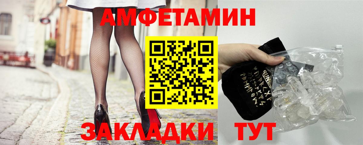 Каспийск  АМФ  Вход с VPN  Amphetamine Premium 