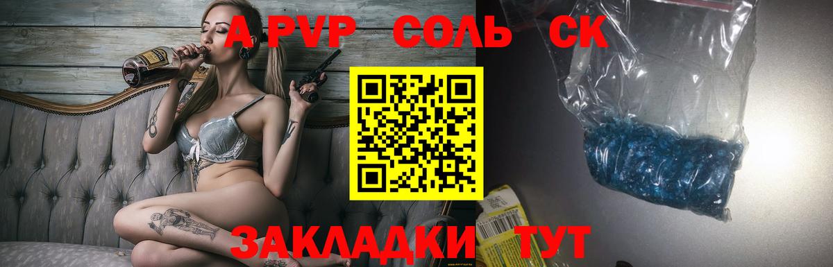 A-PVP СК КРИС Каспийск