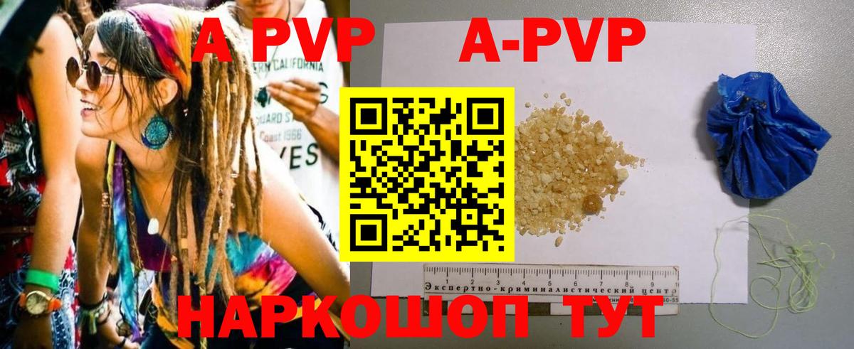 A PVP СК КРИС  Alfa_PVP VHQ  Вход с VPN  Альфа ПВП Соль  Каспийск 