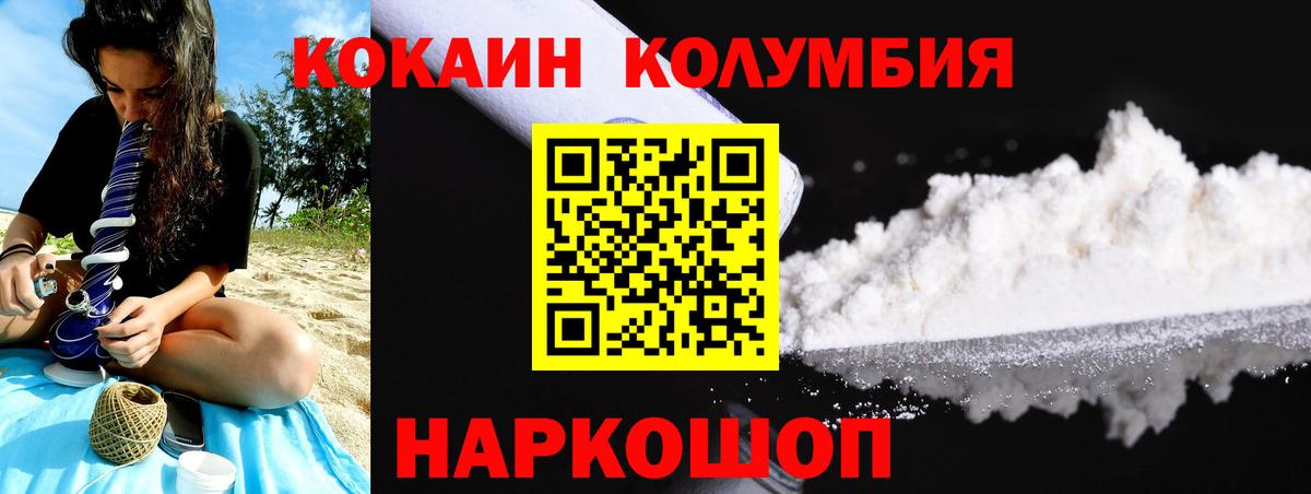 Каспийск  COCAIN FishScale  КОКАИН Колумбийский  Вход с VPN 