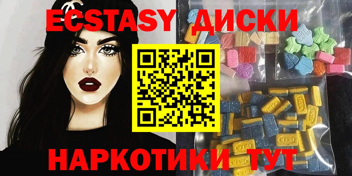 Ecstasy XTC  ЭКСТАЗИ 280мг  Вход с VPN  Каспийск 
