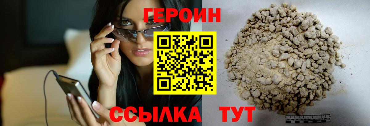 Героин афганец  Вход с VPN  ГЕРОИН  Каспийск 