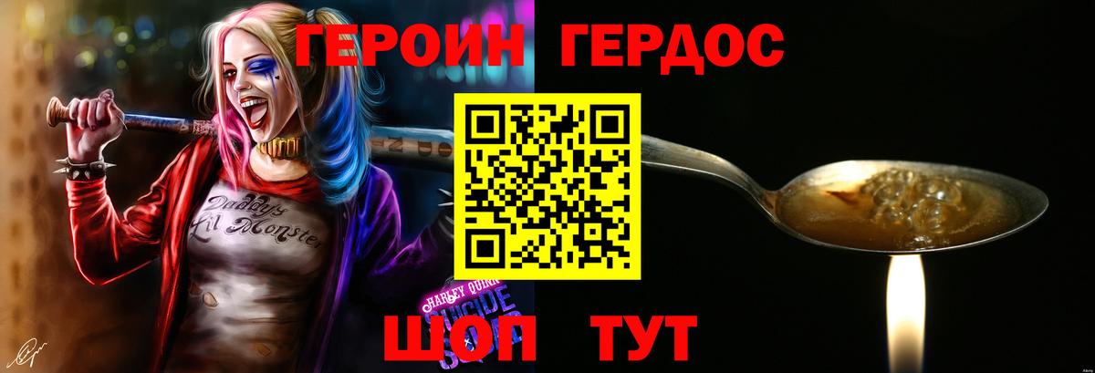 Героин Афган Каспийск