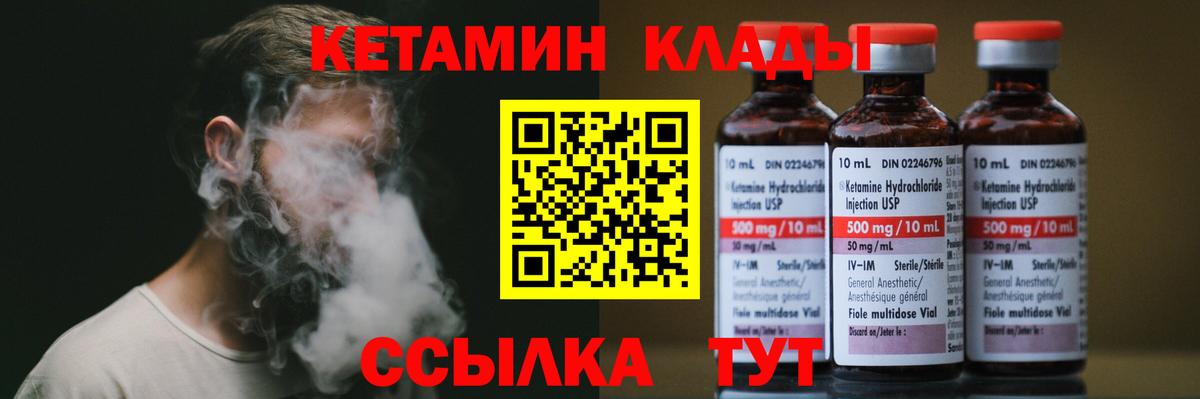 Кетамин ketamine Каспийск