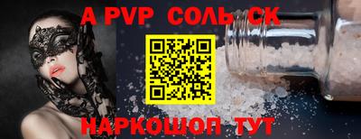 соль курить ск Гай