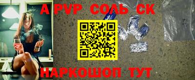 соль ск Гагарин