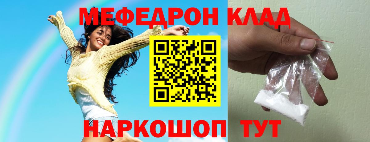 Меф 4 MMC  Вход с VPN  Меф  МЯУ-МЯУ мука  Каспийск 
