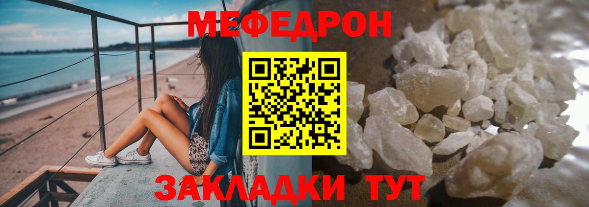 Меф Каспийск