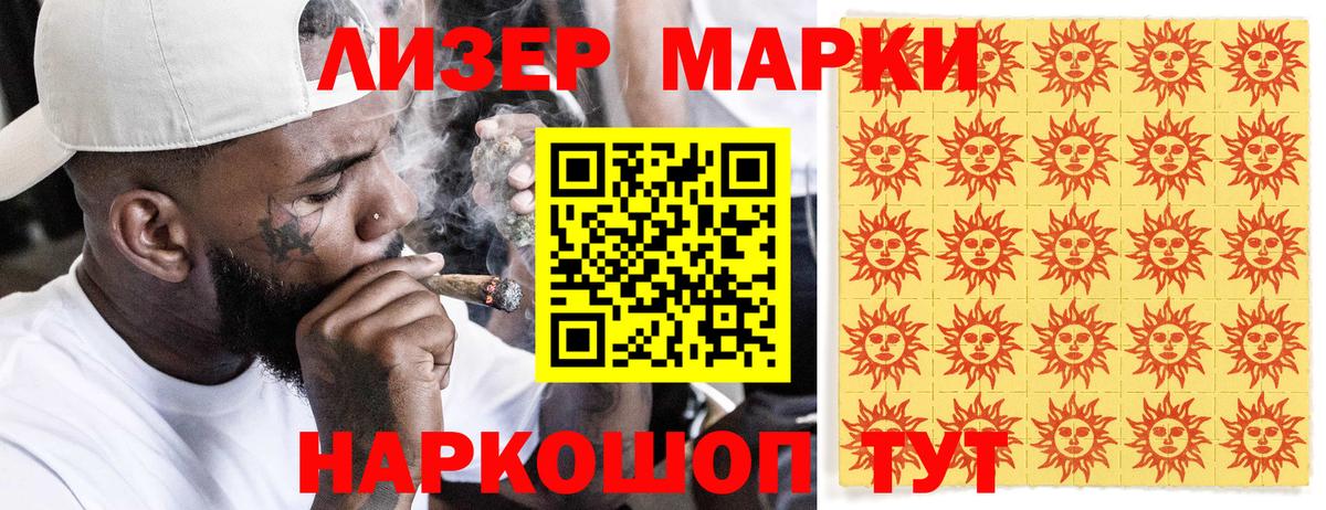 Марки N-bome 1,5мг  Вход с VPN  Марки N-bome 1,5мг  Каспийск 