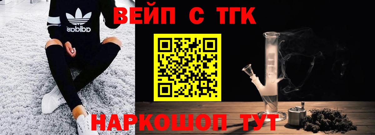 ТГК THC oil  Вход с VPN  даркнет сайт  Каспийск  ТГК концентрат 