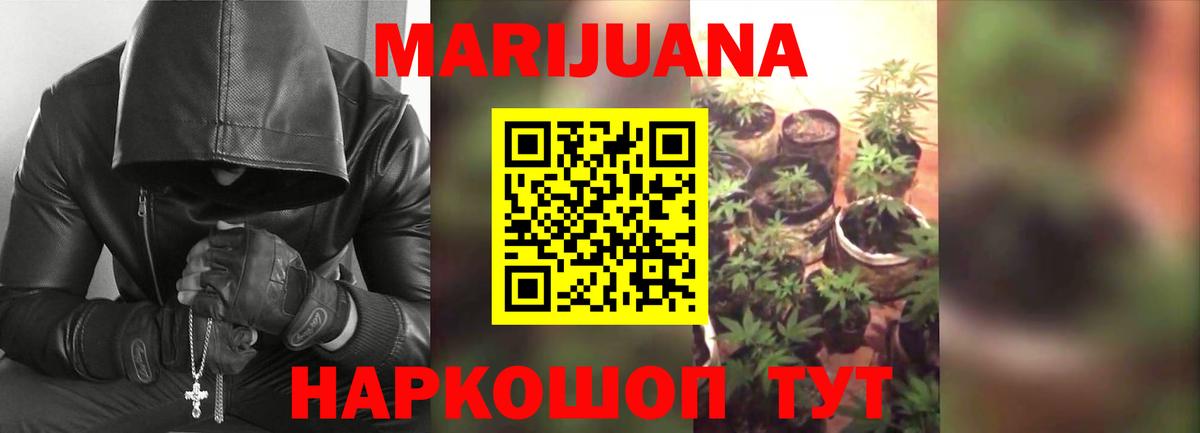 Шишки марихуана Ganja  Канабис ГИДРОПОН  Шишки марихуана SATIVA & INDICA  Вход с VPN  Канабис сатива  Каспийск 
